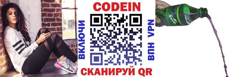 Codein Purple Drank дарк нет наркотические препараты Брюховецкая