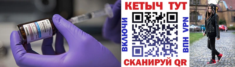 где продают   Брюховецкая  КЕТАМИН ketamine 