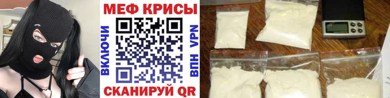 МЕФ кристаллы  дарнет шоп  Брюховецкая 