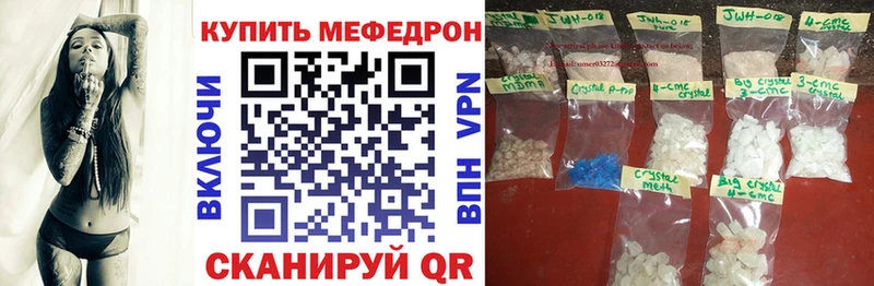 Меф мяу мяу мука Брюховецкая