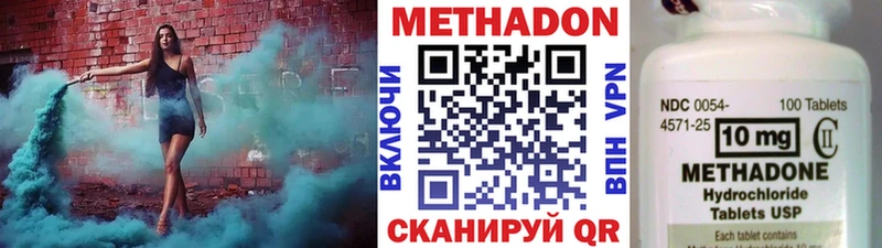 МЕТАДОН methadone  Брюховецкая 